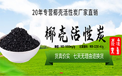 椰殼活性炭孔徑：深度解析其特性與應用