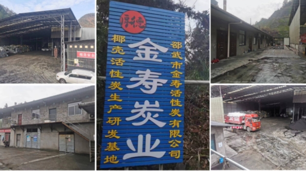 工廠