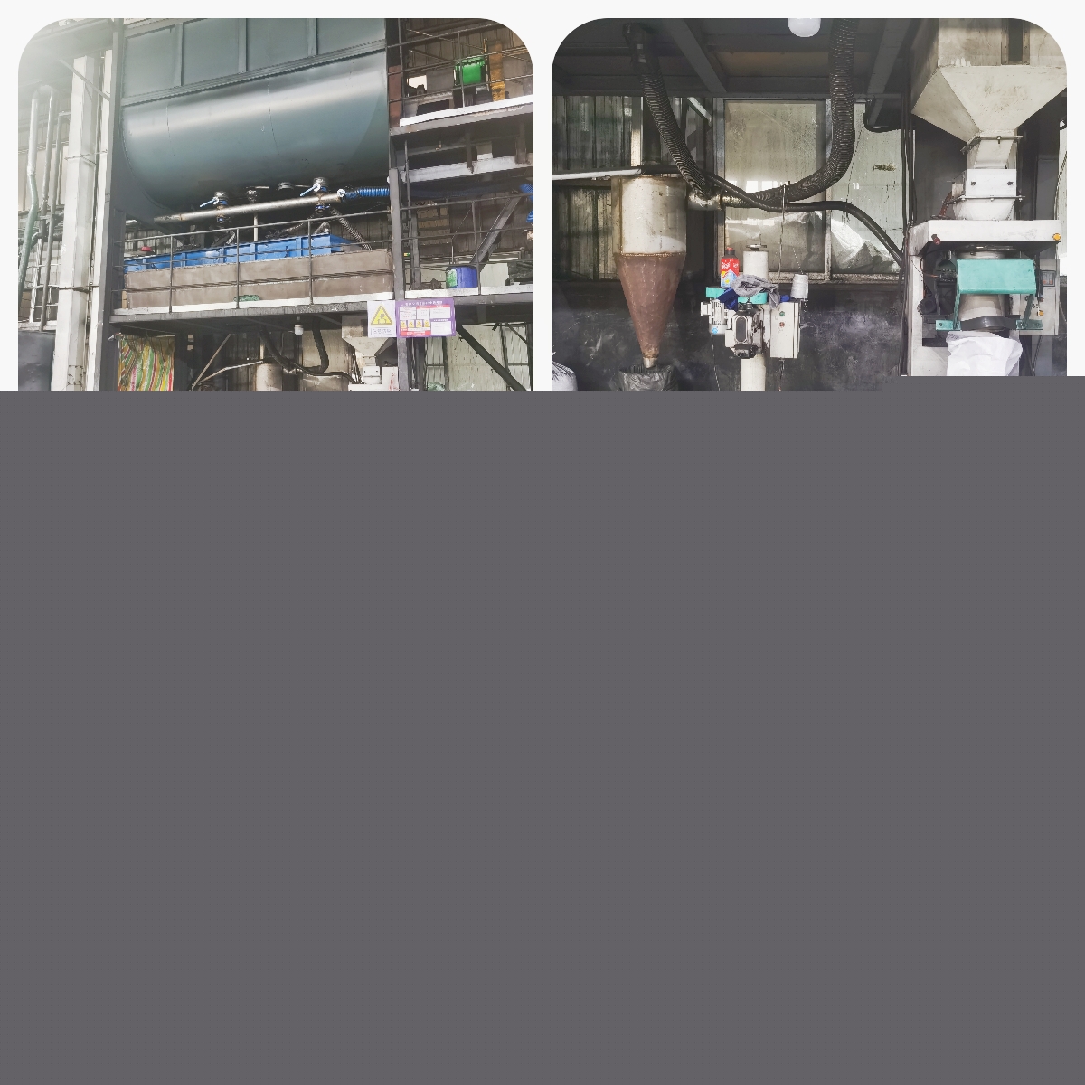 部分設備展示