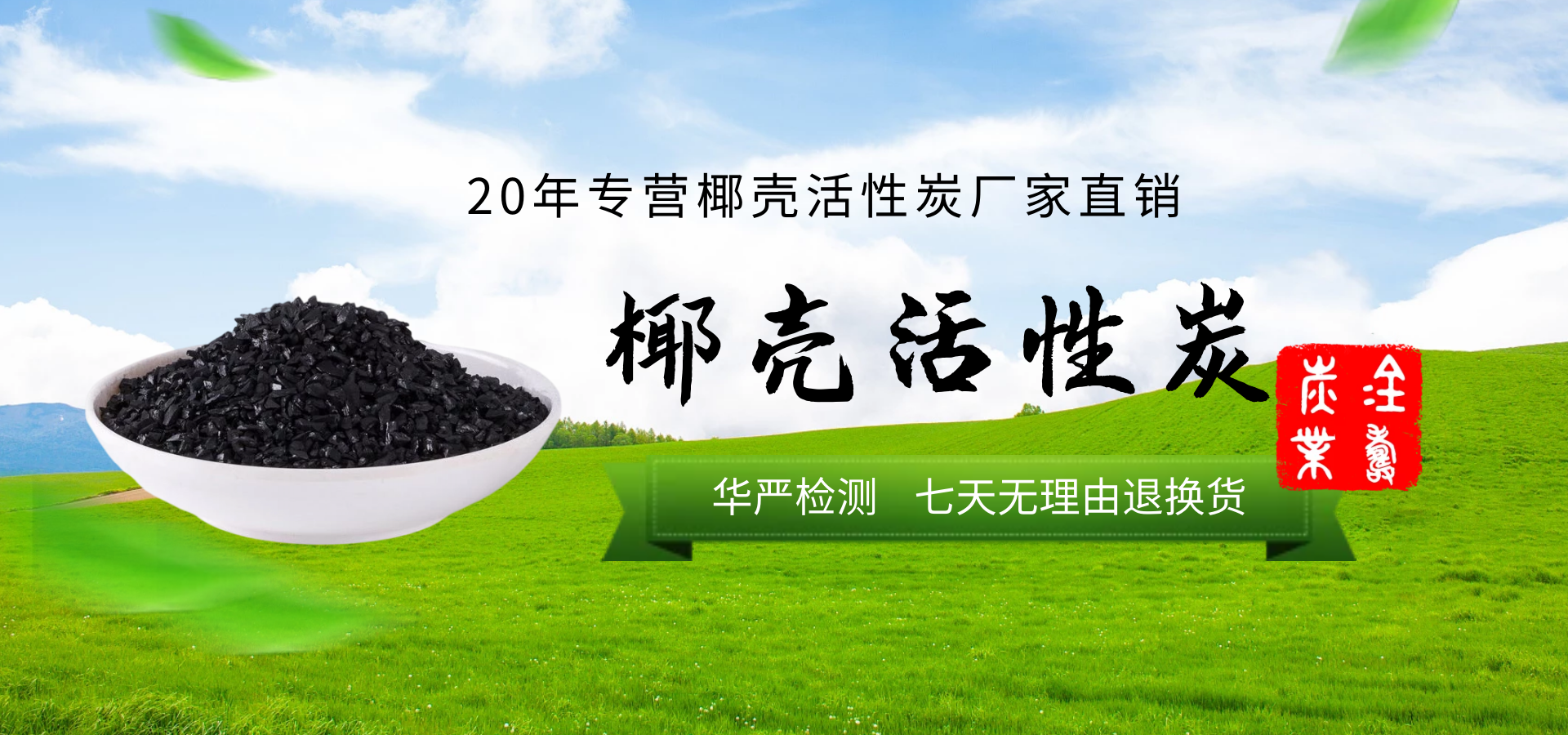 水處理椰殼活性炭有什么作用（活性碳水處理應用介紹）