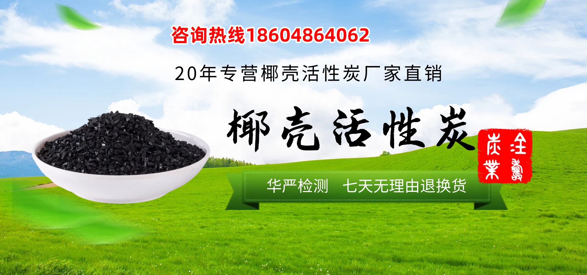 三聚氯氰活性炭催化劑產品介紹（三聚氯氰活性炭催化劑優點）